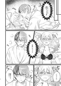 Page 9: 008.jpg | ××しないと出られない冬咲希ちゃん | View Page!