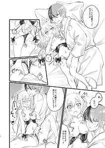 Page 11: 010.jpg | ××しないと出られない冬咲希ちゃん | View Page!