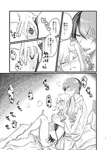 Page 12: 011.jpg | ××しないと出られない冬咲希ちゃん | View Page!