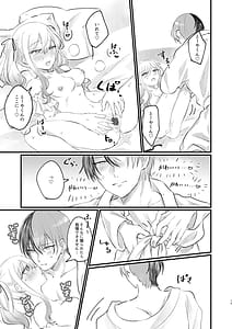 Page 14: 013.jpg | ××しないと出られない冬咲希ちゃん | View Page!