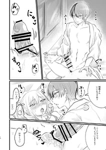 Page 15: 014.jpg | ××しないと出られない冬咲希ちゃん | View Page!