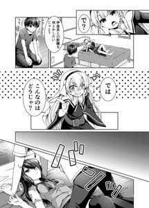 Page 3: 002.jpg | ××になった日 | View Page!