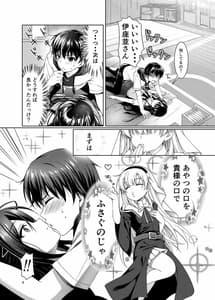 Page 4: 003.jpg | ××になった日 | View Page!