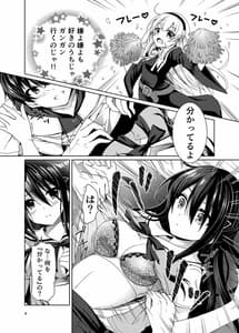 Page 6: 005.jpg | ××になった日 | View Page!