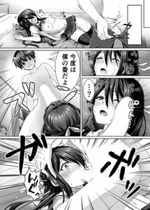 Page 10: 009.jpg | ××になった日 | View Page!
