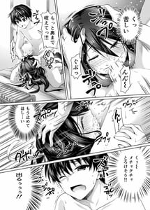 Page 11: 010.jpg | ××になった日 | View Page!