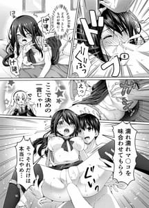Page 12: 011.jpg | ××になった日 | View Page!