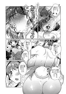 Page 12: 011.jpg | ×××と呼ばないで | View Page!