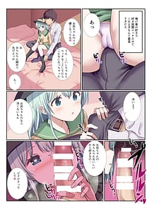 Page 5: 004.jpg | ヤンデレなこいしちゃんに一生愛され性活 | View Page!