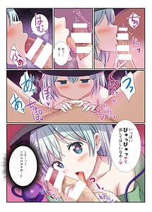 Page 6: 005.jpg | ヤンデレなこいしちゃんに一生愛され性活 | View Page!