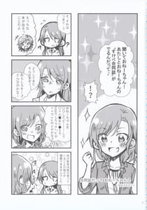 Page 7: 006.jpg | 夜まで待てない | View Page!