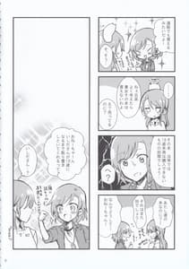 Page 8: 007.jpg | 夜まで待てない | View Page!