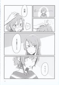 Page 10: 009.jpg | 夜まで待てない | View Page!
