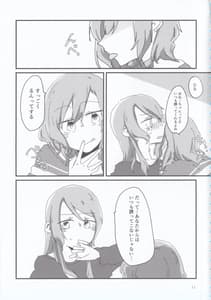 Page 11: 010.jpg | 夜まで待てない | View Page!