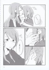 Page 14: 013.jpg | 夜まで待てない | View Page!