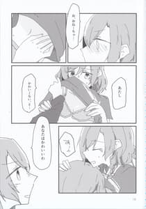 Page 15: 014.jpg | 夜まで待てない | View Page!