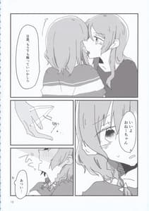 Page 16: 015.jpg | 夜まで待てない | View Page!