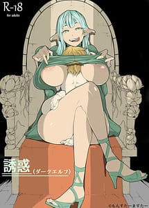 Cover | yuuwaku | View Image!