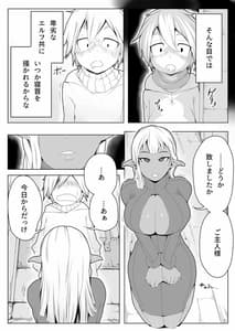 Page 5: 004.jpg | 誘惑 | View Page!