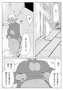 Page 8: 007.jpg | 誘惑 | View Page!