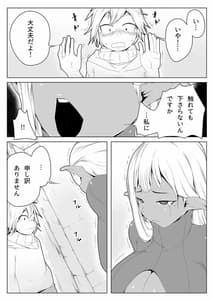 Page 9: 008.jpg | 誘惑 | View Page!