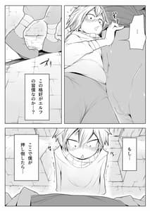 Page 11: 010.jpg | 誘惑 | View Page!