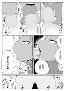 Page 15: 014.jpg | 誘惑 | View Page!