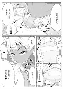 Page 16: 015.jpg | 誘惑 | View Page!