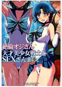 Cover | zetsurin ojisan tensai bishojo senshi to SEX zanmai | View Image!