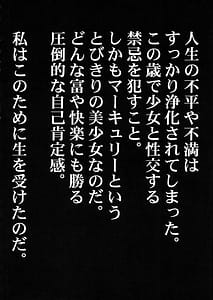 Page 5: 004.jpg | 絶倫オジさん天才美少女戦士とSEXざんまい。 | View Page!