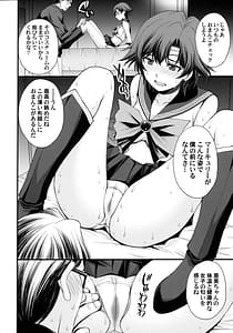Page 7: 006.jpg | 絶倫オジさん天才美少女戦士とSEXざんまい。 | View Page!