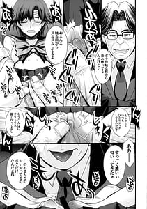 Page 8: 007.jpg | 絶倫オジさん天才美少女戦士とSEXざんまい。 | View Page!