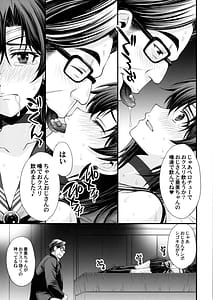 Page 14: 013.jpg | 絶倫オジさん天才美少女戦士とSEXざんまい。 | View Page!