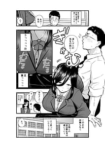 Page 5: 004.jpg | 地味系爆乳平間ちゃん | View Page!