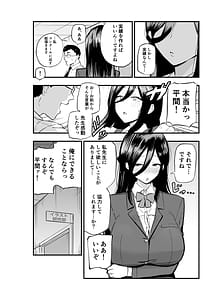 Page 7: 006.jpg | 地味系爆乳平間ちゃん | View Page!