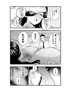 Page 9: 008.jpg | 地味系爆乳平間ちゃん | View Page!