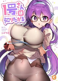 1-gou-san wa Shiritagaru Gapponban | View Image!