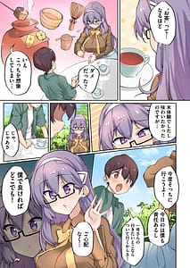 Page 9: 008.jpg | 1号さんは知りたがる【合本版】 | View Page!