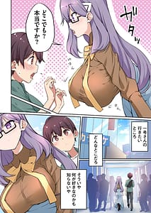 Page 10: 009.jpg | 1号さんは知りたがる【合本版】 | View Page!