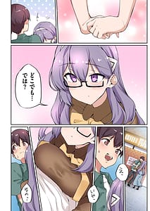 Page 12: 011.jpg | 1号さんは知りたがる【合本版】 | View Page!