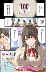 Page 3: 002.jpg | 100日後に寝取られる彼女 | View Page!
