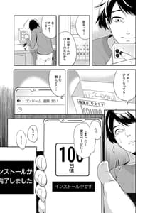 Page 11: 010.jpg | 100日後に寝取られる彼女 | View Page!
