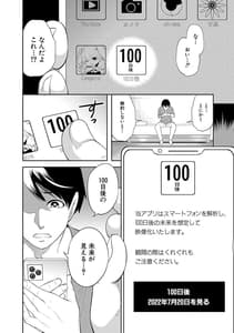 Page 12: 011.jpg | 100日後に寝取られる彼女 | View Page!