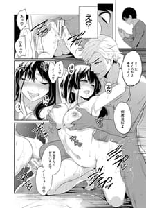 Page 16: 015.jpg | 100日後に寝取られる彼女 | View Page!