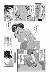 Page 9: 008.jpg | 10年ぶりのHは、浮気。 | View Page!