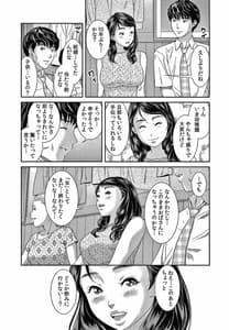 Page 10: 009.jpg | 10年ぶりのHは、浮気。 | View Page!