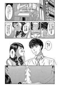 Page 11: 010.jpg | 10年ぶりのHは、浮気。 | View Page!