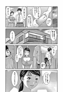 Page 13: 012.jpg | 10年ぶりのHは、浮気。 | View Page!