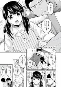 Page 5: 004.jpg | 1LDK+JK いきなり同居密着!初エッチ!! 2 | View Page!