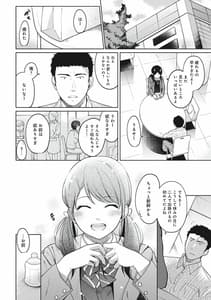 Page 6: 005.jpg | 1LDK+JK いきなり同居密着!初エッチ!! 2 | View Page!